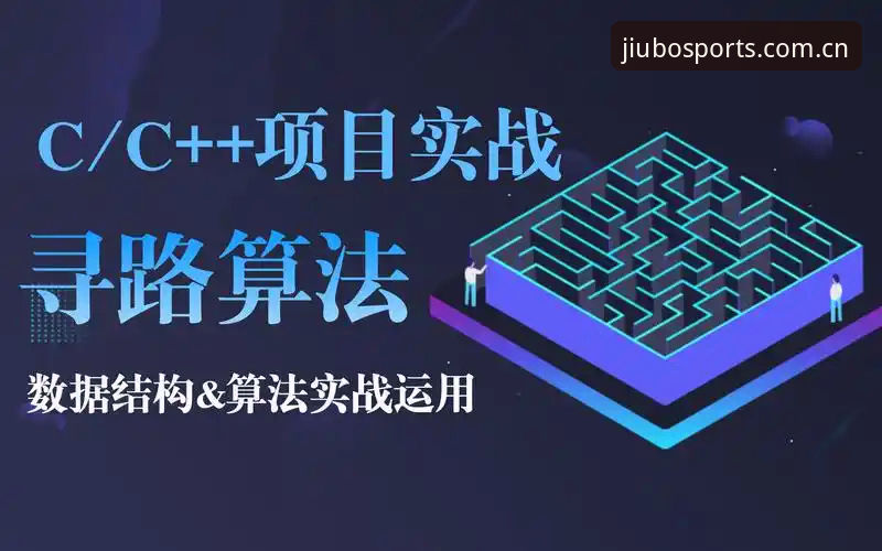 九博体育数据服务下载全面评测：从安装到实战的深度体验报告
